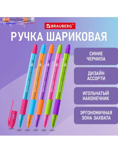 Ручка шариковая Brauberg "Glassy...
