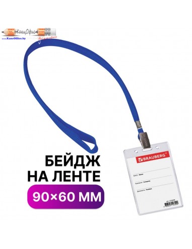 Бейдж вертикальный Brauberg, 65х107мм...