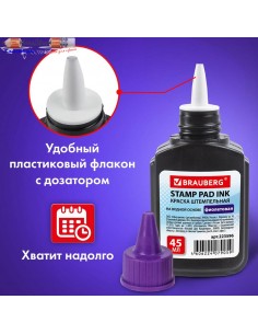 Штемпельная краска... 2