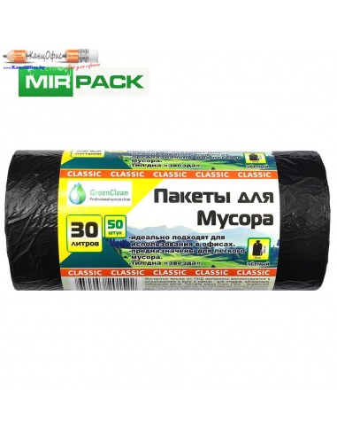Мешки для мусора Mirpack "Classic",...