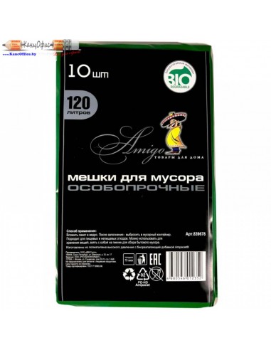 Мешки для мусора Амиго Bio, 70мкм,...