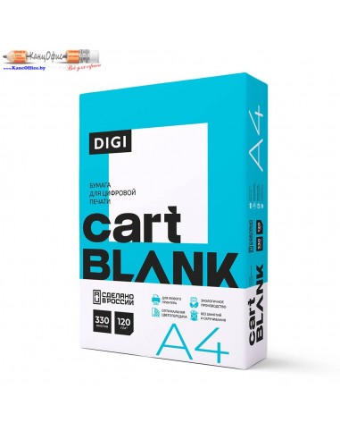 Бумага Cartblank Digi, А4, 120г/м2, 330л