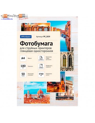 Фотобумага OfficeSpace, А4, 180г/м2,...