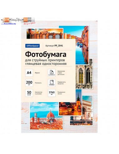 Фотобумага OfficeSpace, А4, 200г/м2,...