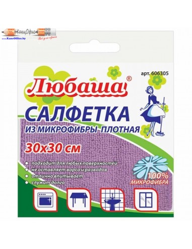 Салфетка для уборки Любаша "Плюс",...