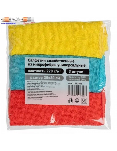 Салфетки хозяйственные, микрофибра,...