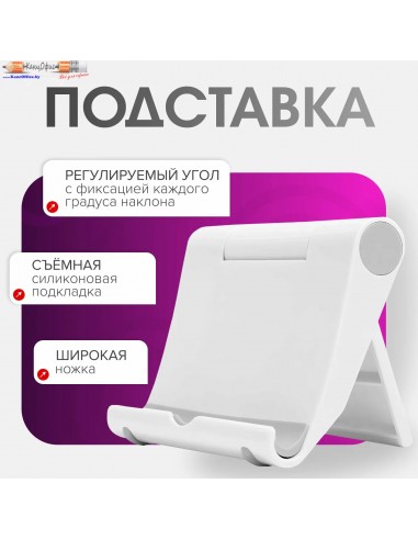 Подставка для...