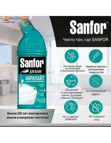 Средство чистящее для ванн "Sanfor...