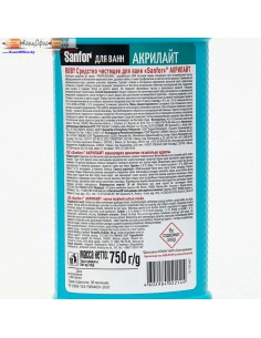 Средство чистящее для ванн... 2