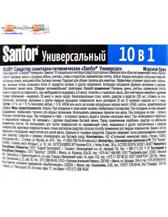 Чистящее средство Sanfor... 2