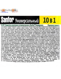 Чистящее средство Sanfor... 2
