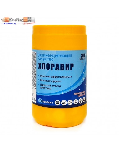 Дезинфицирующее средство "Хлоравир",...