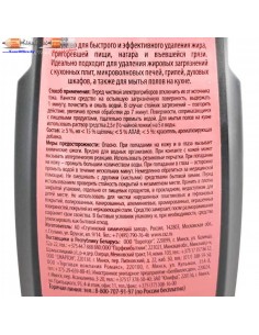 Средство чистящее Sanitar... 2