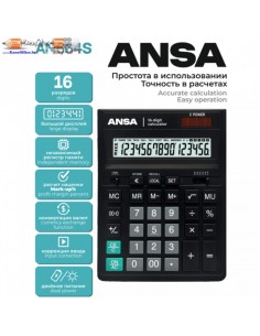 Калькулятор настольный Ansa...