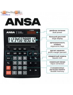 Калькулятор настольный Ansa...