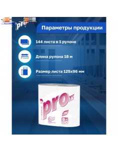 Бумага туалетная PROtissue... 2