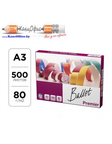 Бумага "Ballet Premier", А3, 500...