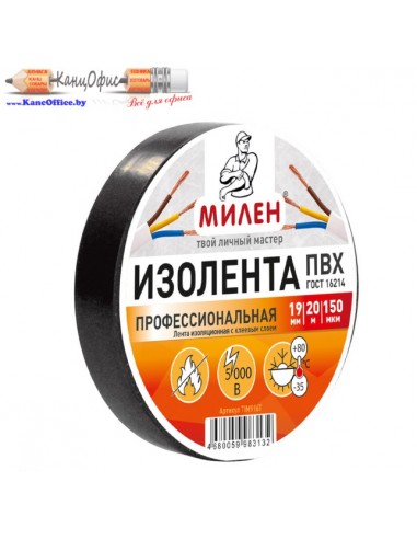 Изолента ПВХ "Милен"