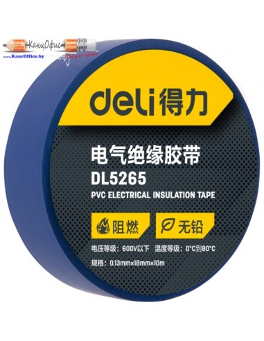 Изолента ПВХ "Deli", 130 мкм