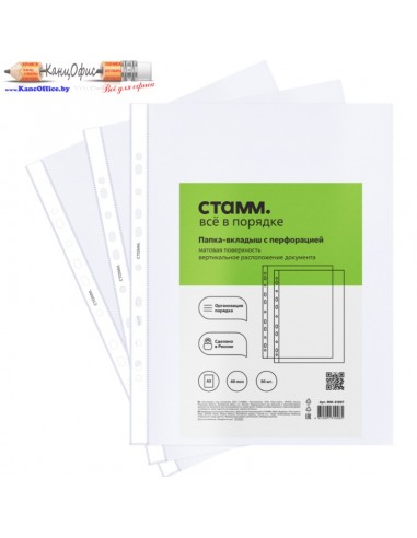 Папка-карман "Стамм", А3, 50 шт, 40 мк