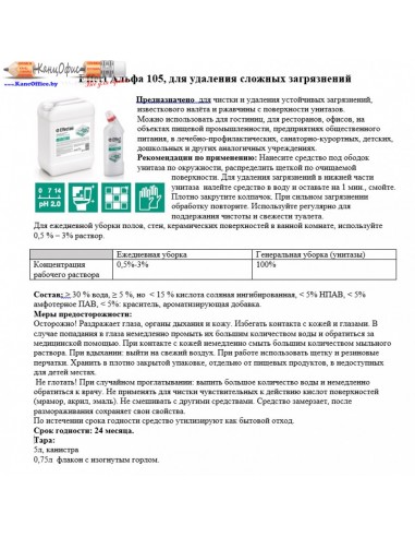 Профессиональное кислотное средство...