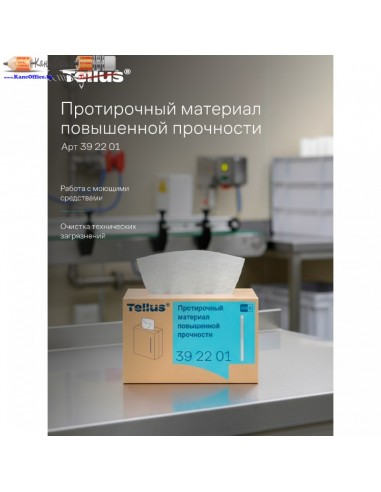 Протирочный материал нетканый Tellus,...