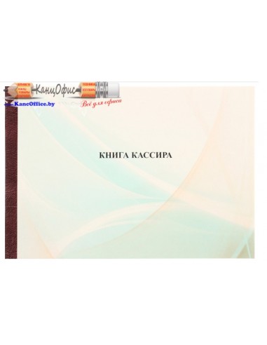 Книга кассира А4 40л.