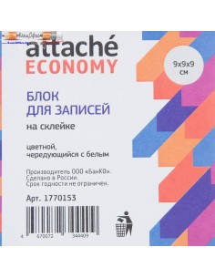 Блок для записей на склейке... 2