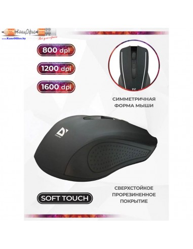 Мышь беспроводная Defender Accura...