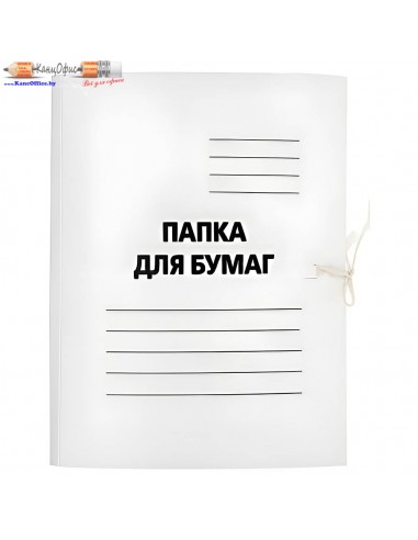 Папка архивная на завязках Workmate,...