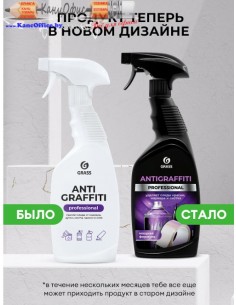 Средство для удаления пятен... 2