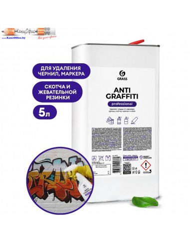 Средство для удаления следов скотча,...