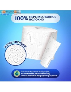 Бумага туалетная... 2