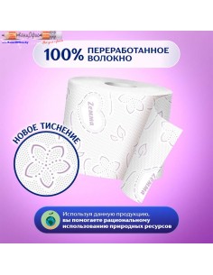 Бумага туалетная... 2