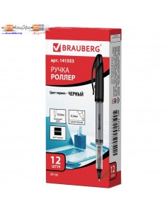 Ручка роллер BRAUBERG... 2