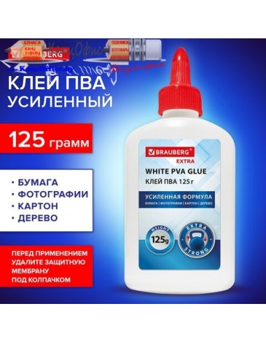 Клей ПВА BRAUBERG Extra (бумага,...
