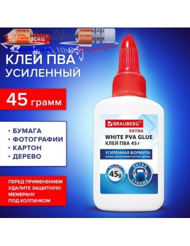 Клей ПВА BRAUBERG Extra (бумага,...