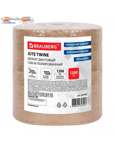Шпагат джутовый Brauberg, 1200 текс,...