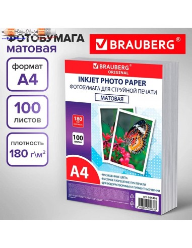 Фотобумага Brauberg, A4, 180г/м2,...