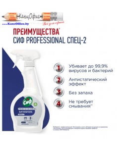 Средство дезинфицирующее... 2