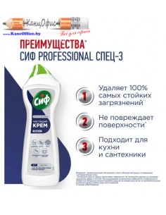 Средство чистящее... 2