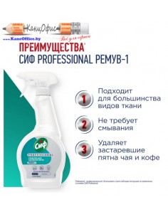 Средство чистящее для... 2