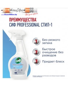 Средство для мытья окон,... 2
