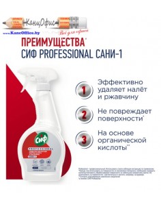 Средство чистящее для... 2