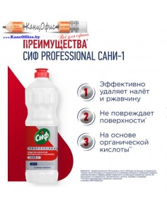 Средство чистящее для... 2