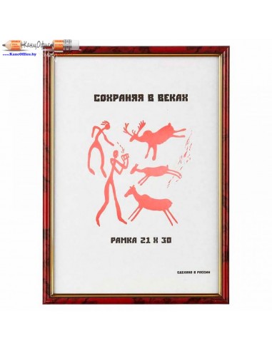 Рамка пластиковая 583, 21*30см, яшма