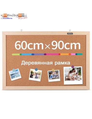 Пробковая доска Deli MQ123, 60*90см