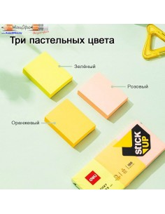 Самоклеящийся блок Deli... 2