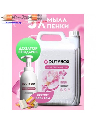 Жидкое мыло для рук 5 л с ароматом...