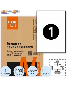 Этикетки самоклеящиеся... 2